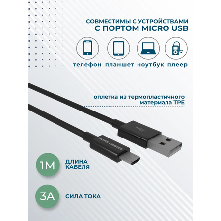 Дата-кабель More Choice K42Sm