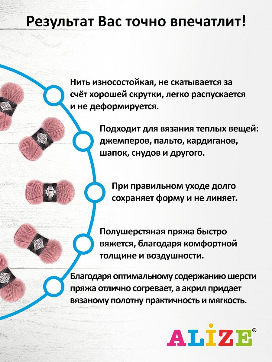 Пряжа Alize теплая для вязания одежды Superlana Midi 100 гр 170 м 5 мотков 161 пудра - фото 4