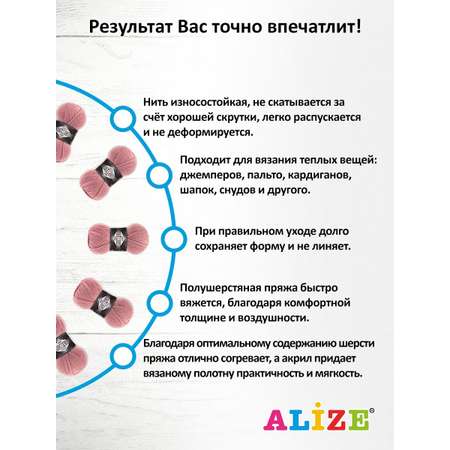 Пряжа Alize теплая для вязания одежды Superlana Midi 100 гр 170 м 5 мотков 161 пудра