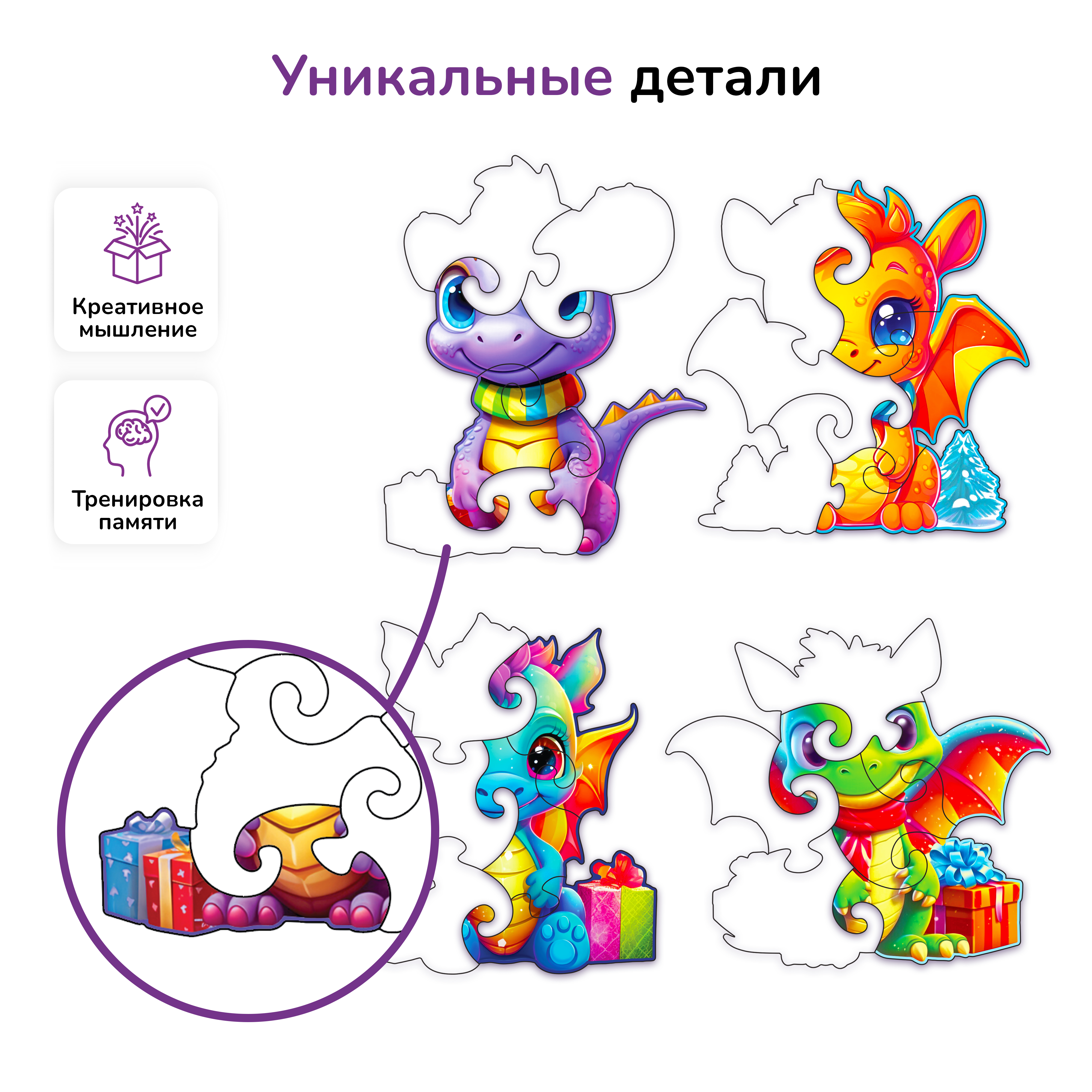 Пазл фигурный деревянный Active Puzzles Новогодние дракончики 4 в 1 - фото 2