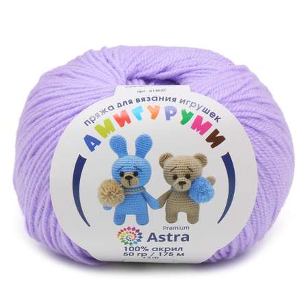 Пряжа для вязания Astra Premium амигуруми акрил для мягких игрушек 50 гр 175 м 180 светлая сирень 6 мотков