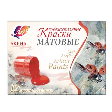 Краски акриловые Луч 12 цв.
