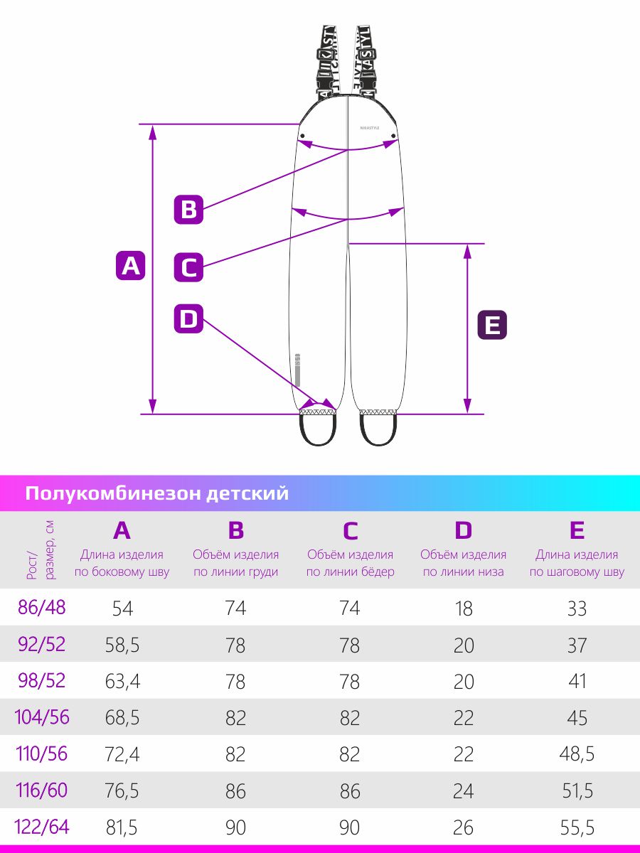 Полукомбинезон NIKASTYLE 3л2722 фуксия - фото 10