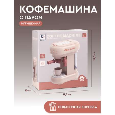 Игрушка AMORE BELLO кофемашина