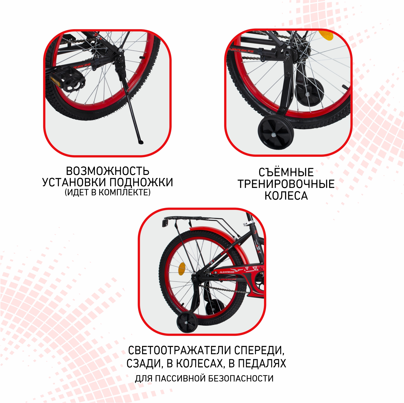 Велосипед NRG BIKES ALBATROSS 20 black-red - фото 5