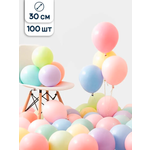Воздушные шары Riota латексные Riota Ассорти макарунс 30 см 100 шт.