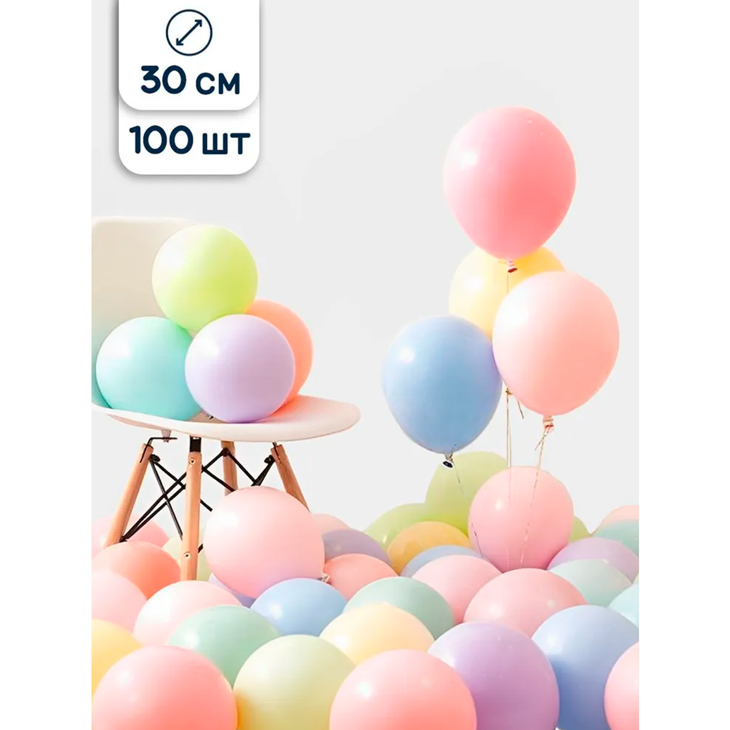 Воздушные шары Riota латексные Riota Ассорти макарунс 30 см 100 шт. - фото 1