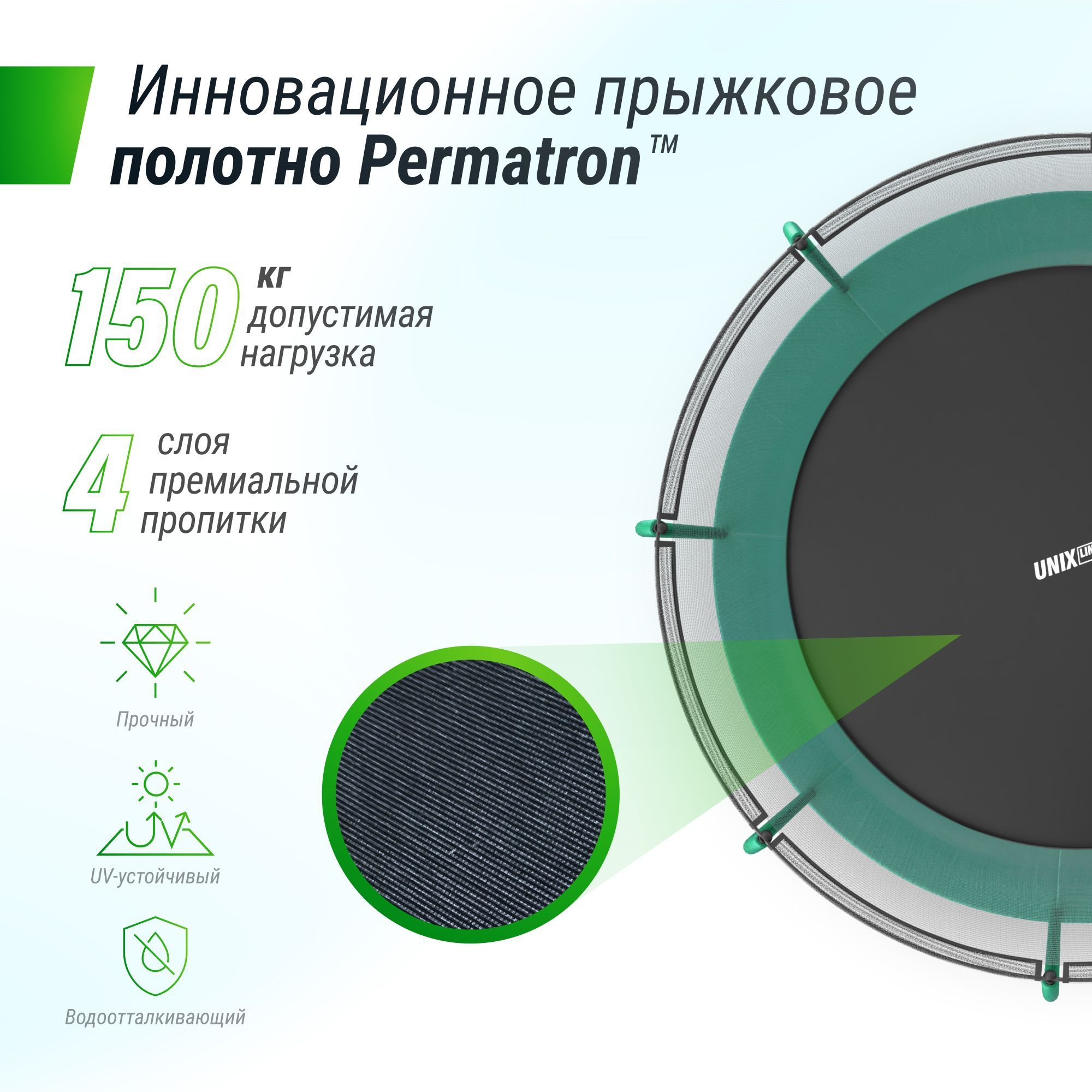 Батут каркасный supreme basic UNIX line 12 ft Greenдиаметр 366 см вес до 150 кг диаметр прыжковой зоны 310 см - фото 10