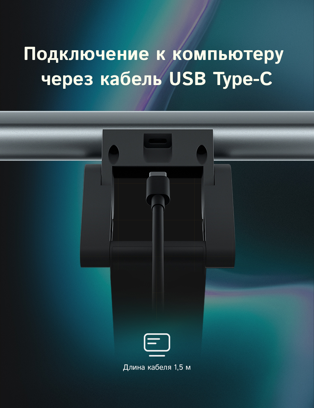 LED подсветка ГЕЛЕОС для монитора с Вeб-камерой GLS WEB S1 - фото 9