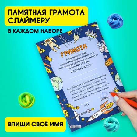 Набор для создания слаймов Glitteromania Большой