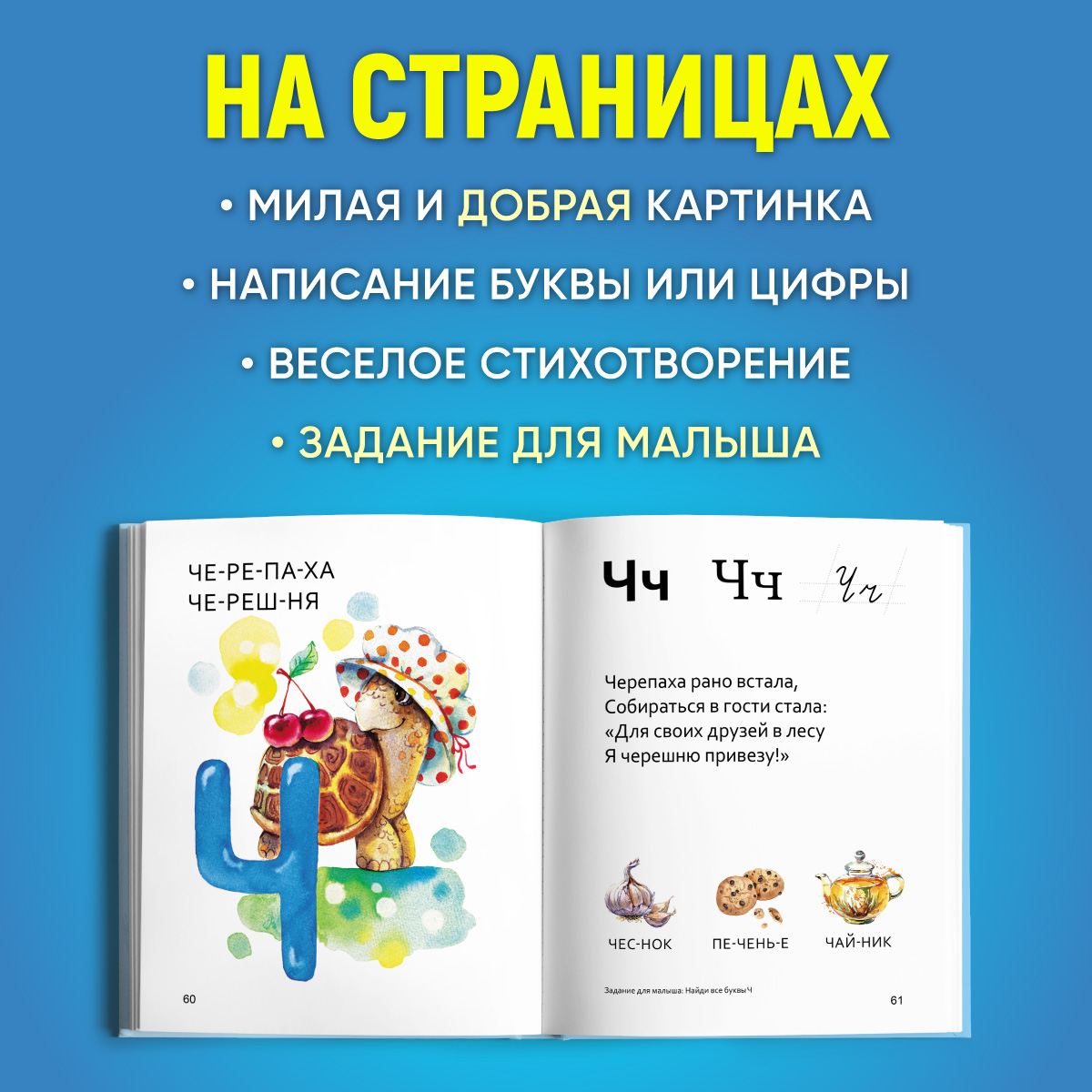 Книга LizaLand Алфавит и цифры для малышей купить по цене 648 ₽ в  интернет-магазине Детский мир