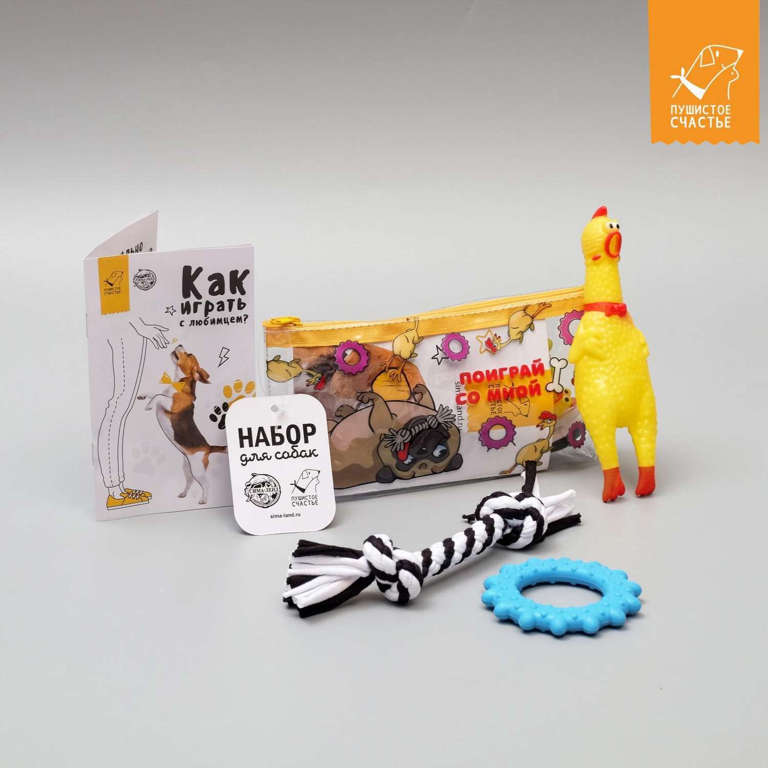 Игровой набор для собак Пушистое счастье «Поиграй со мной» курица канат - фото 2