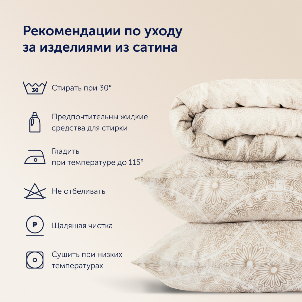 Комплект постельного белья 2-спальный buyson BuyMirage хлопковый сатин цвет Shine - фото 22