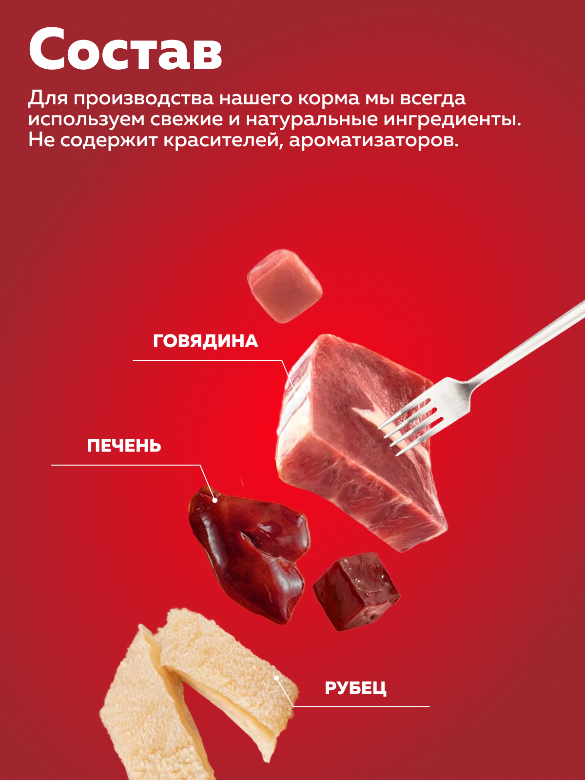 Корм влажный Зоогурман Вкусные потрошки Говядина + Рубец 750 г х 6 шт - фото 4