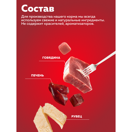 Корм влажный Зоогурман Вкусные потрошки Говядина + Рубец 750 г х 6 шт