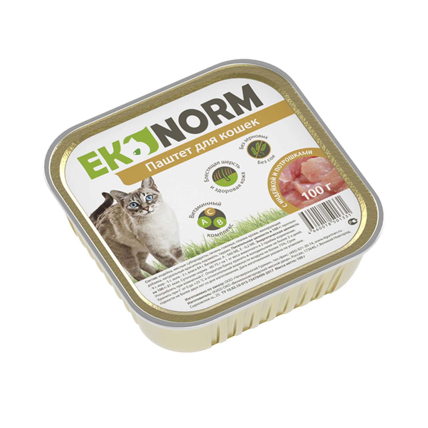 Корм для кошек EKONORM 100г паштет с индейкой и потрошками - фото 1