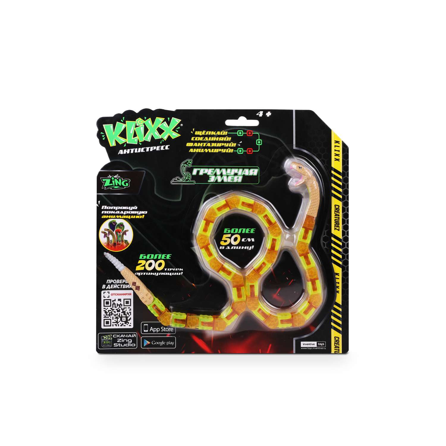 Игрушка антистресс KLIXX Гремучая змея оранжевая - фото 2