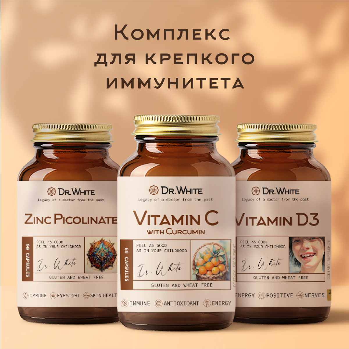 Витамин С с куркумином Dr.White Vitamin C with curcumin - фото 13