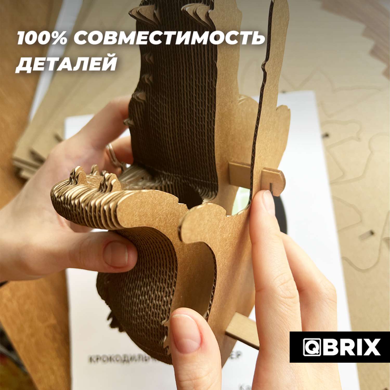 Конструктор QBRIX 3D картонный Крокодильчик органайзер 20037 20037 - фото 7