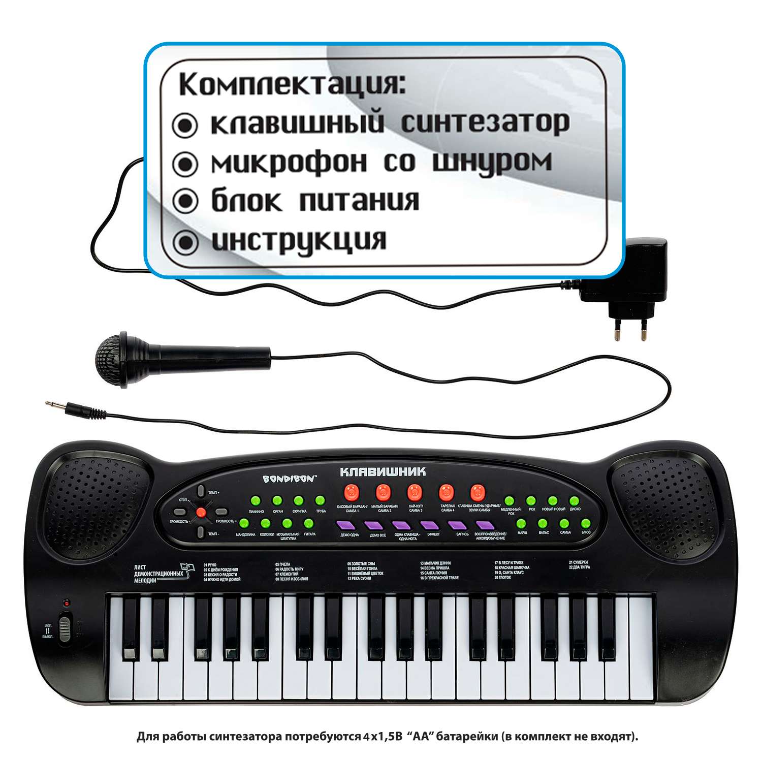 Синтезатор Zhorya 37 клавиш
