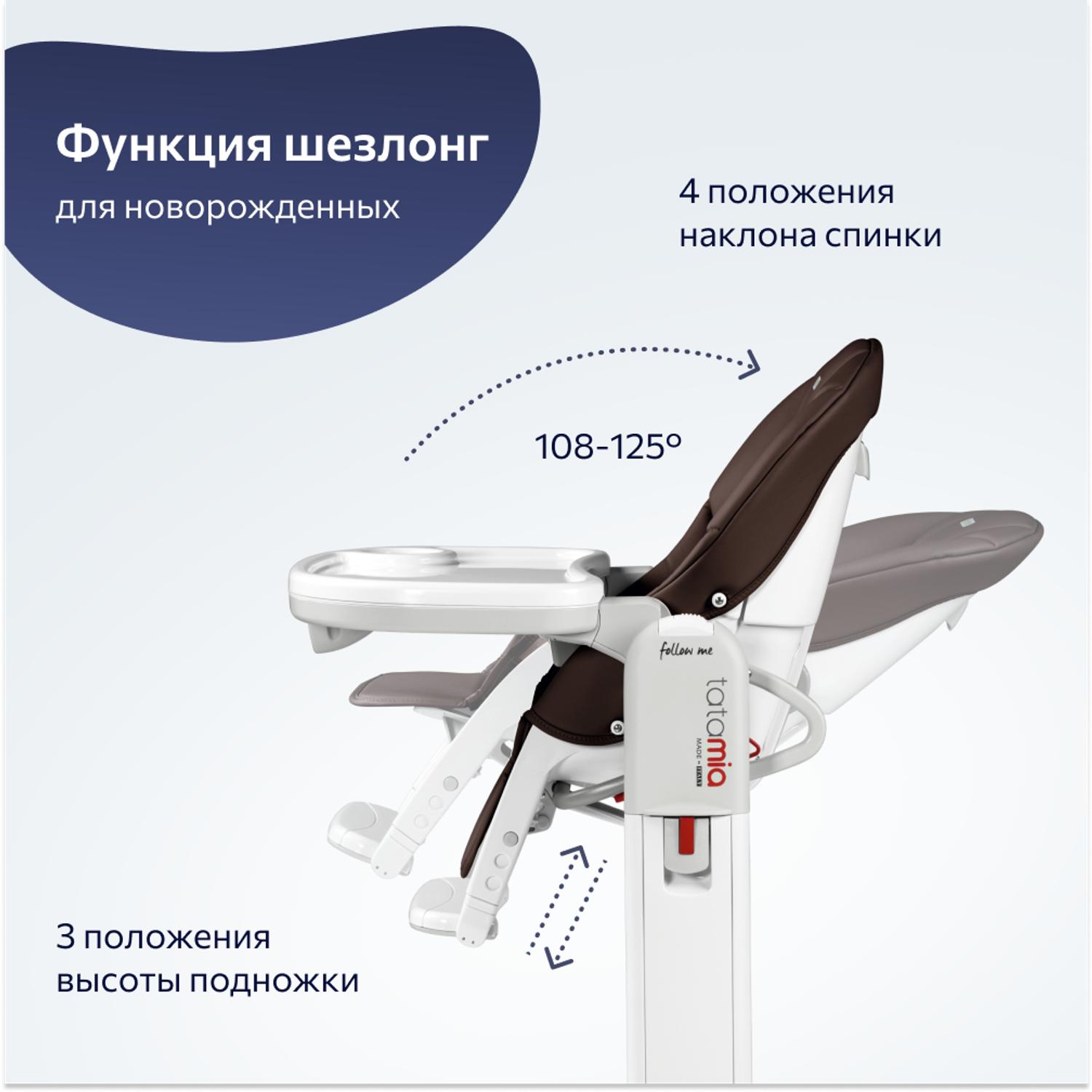 Стул Peg-perego Tatamia Follow Me Cacao New - фото 4