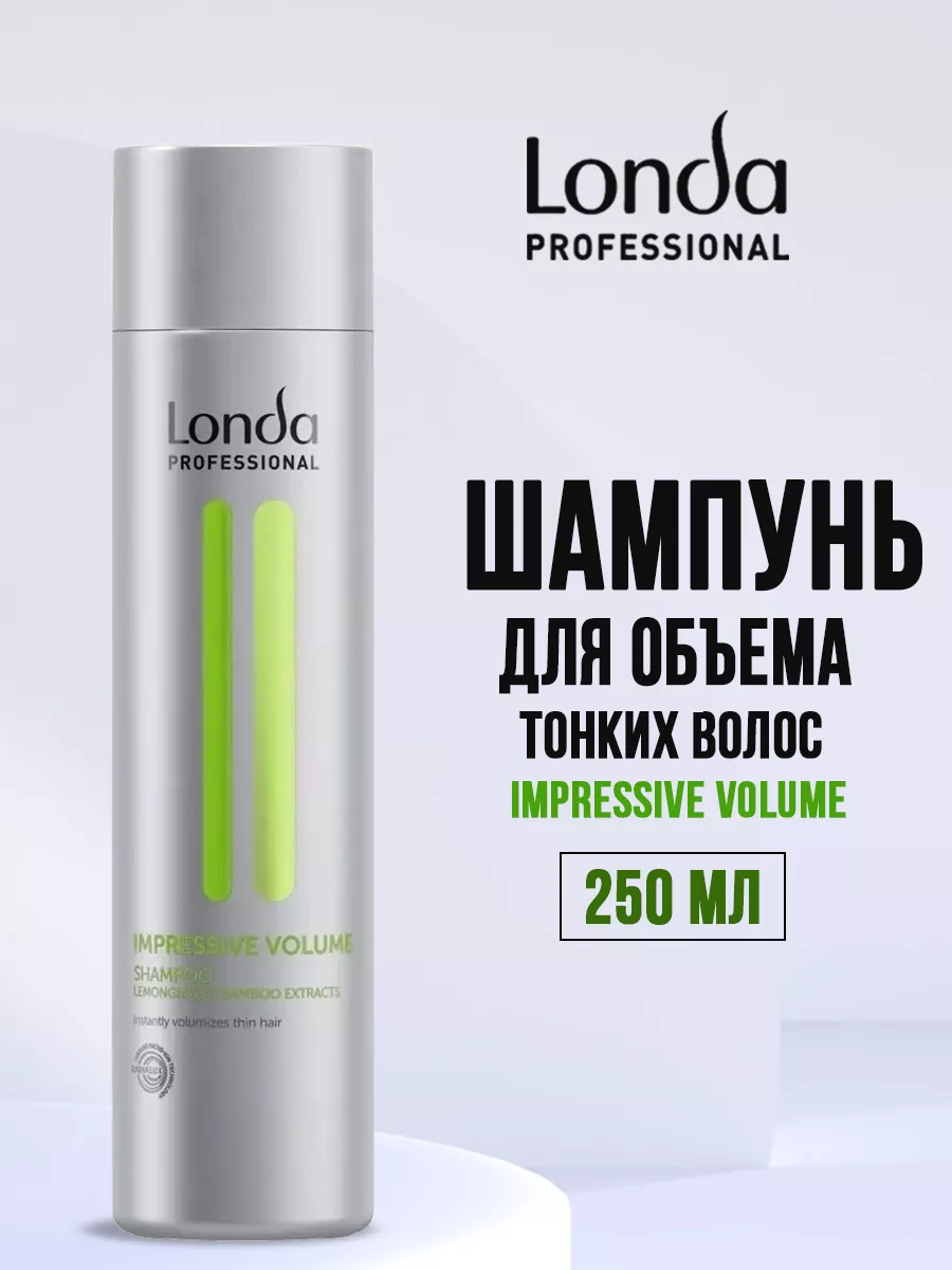 Шампунь Londa professional для объёма волос Impressive Volume 250мл - фото 1