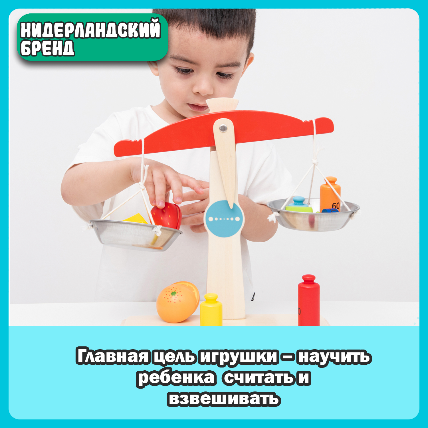 Игровой набор New Classic Toys Весы 10662 - фото 13