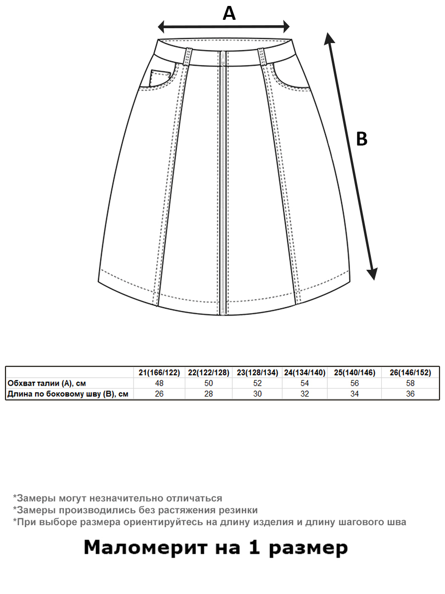 Юбка СИНИЙ МИР H4115-D39 - фото 2