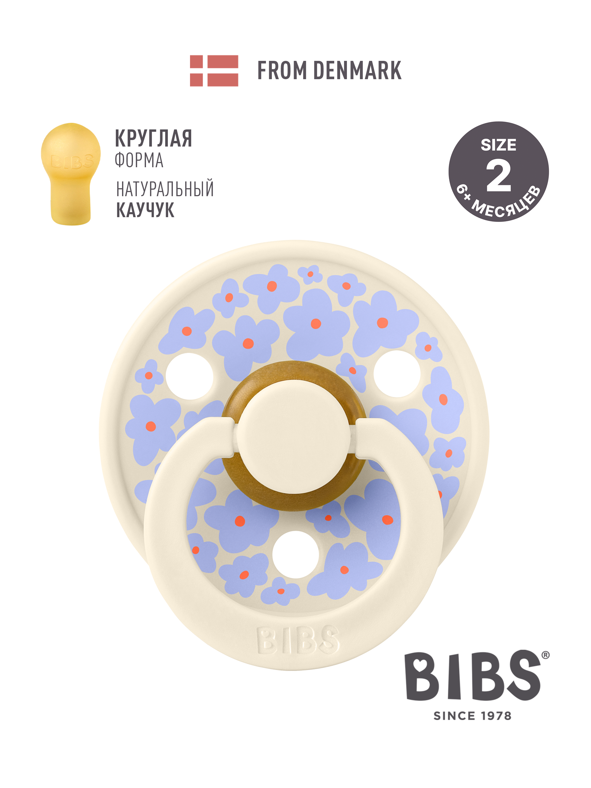 Пустышка BIBS латекс классическая от 6 мес. - фото 1