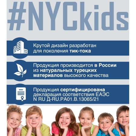 Шапка и снуд NYCkids