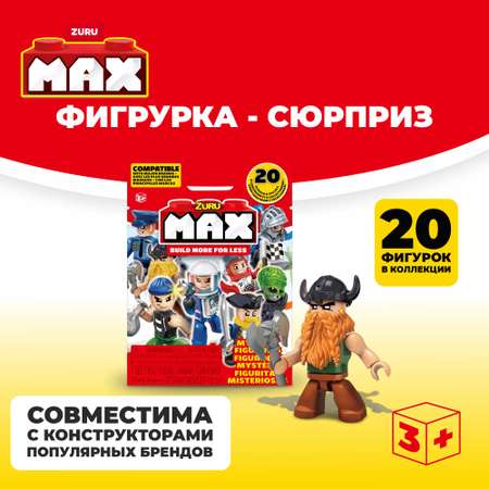 Конструктор Zuru Max Мини-фигурка в ассортименте 83133