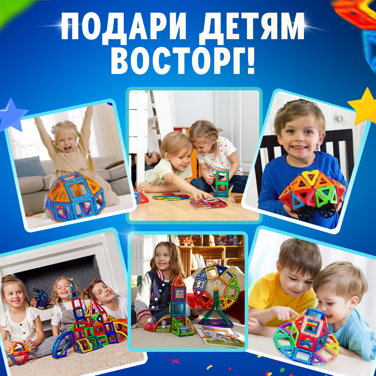 Конструктор BelliniToys Развивающий магнитный 32 детали - фото 4