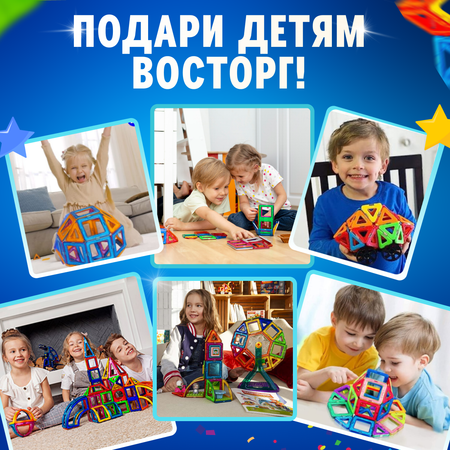 Конструктор BelliniToys Развивающий магнитный 32 детали