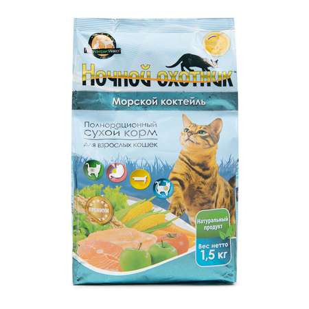 Корм для кошек Ночной охотник морской коктейль 1.5кг