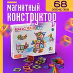 Магнитный конструктор SHARKTOYS 68 деталей 3D