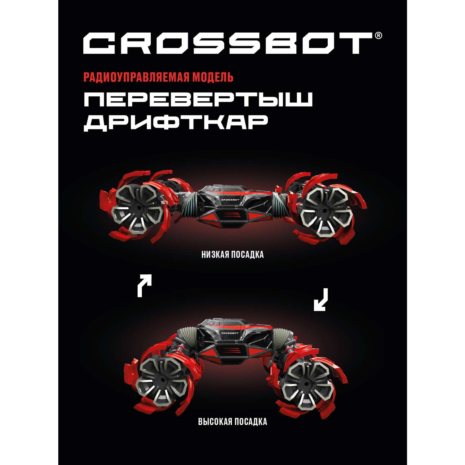 Машина на пульте управления CROSSBOT Перевертыш Вездеход колеса-когти красный - фото 6