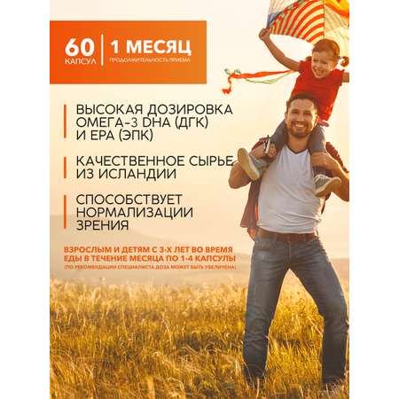 Омега 3 DoctorWell Super Omega 3 исландский рыбий жир 60 шт