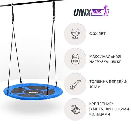 Качели-гнездо UNIX line 100 см до 150 кг вlue