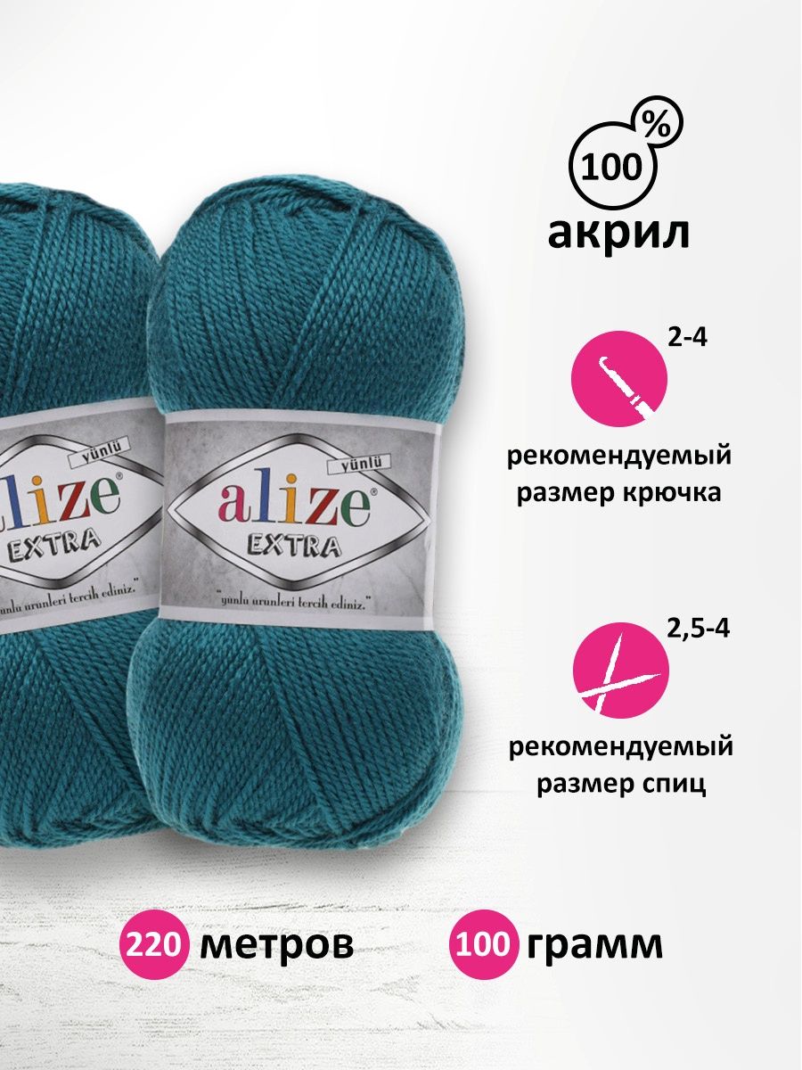 Пряжа Alize универсальная для вязания кардиганов игрушек Extra акрил 100 гр 220 м 5 мотков 212 петроль - фото 3