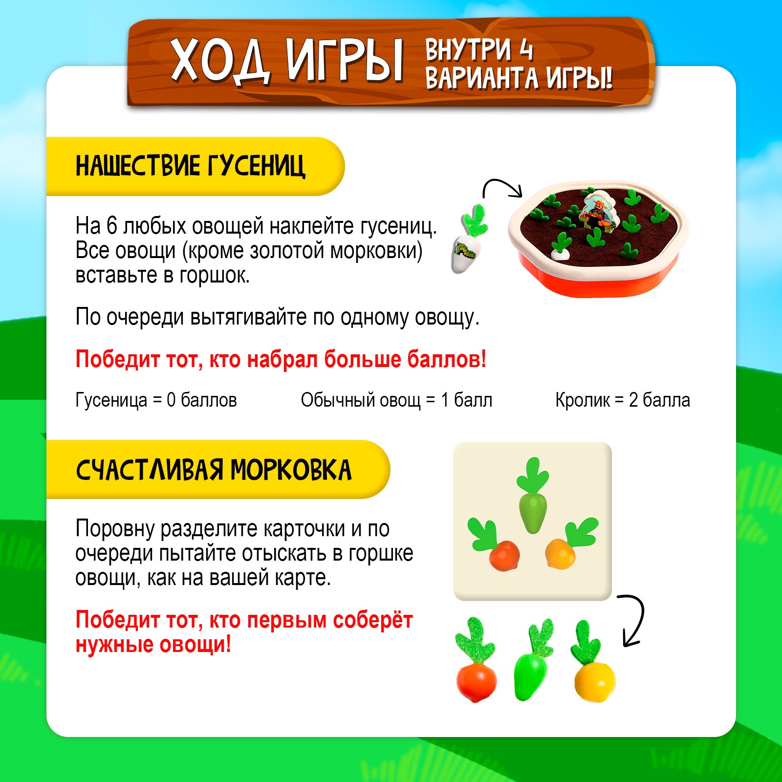 Настольная игра Лас Играс KIDS «Золотая морковка» - фото 4