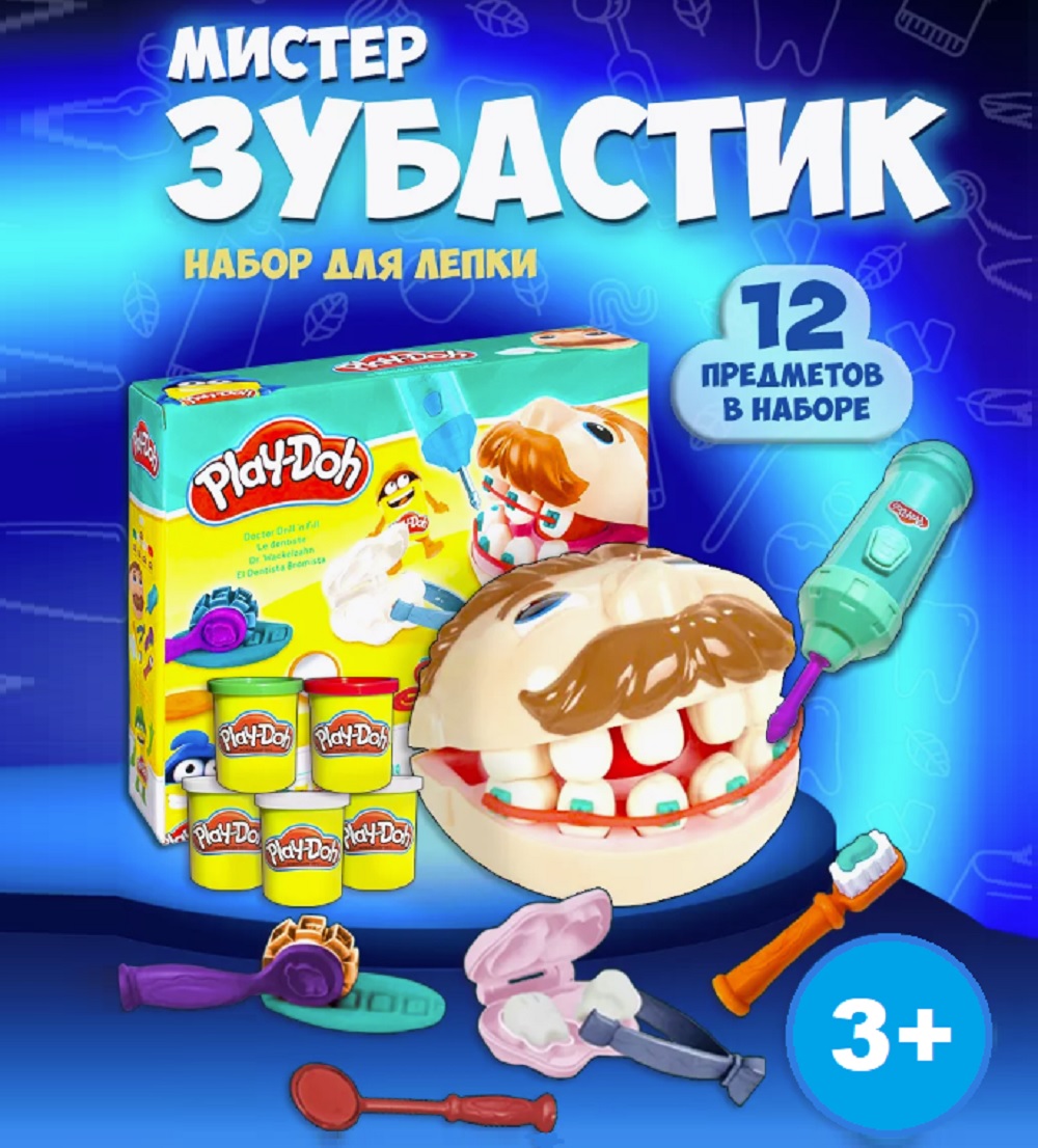 Игровой набор с пластилином play-doh ТОТОША Мистер зубастик - фото 1