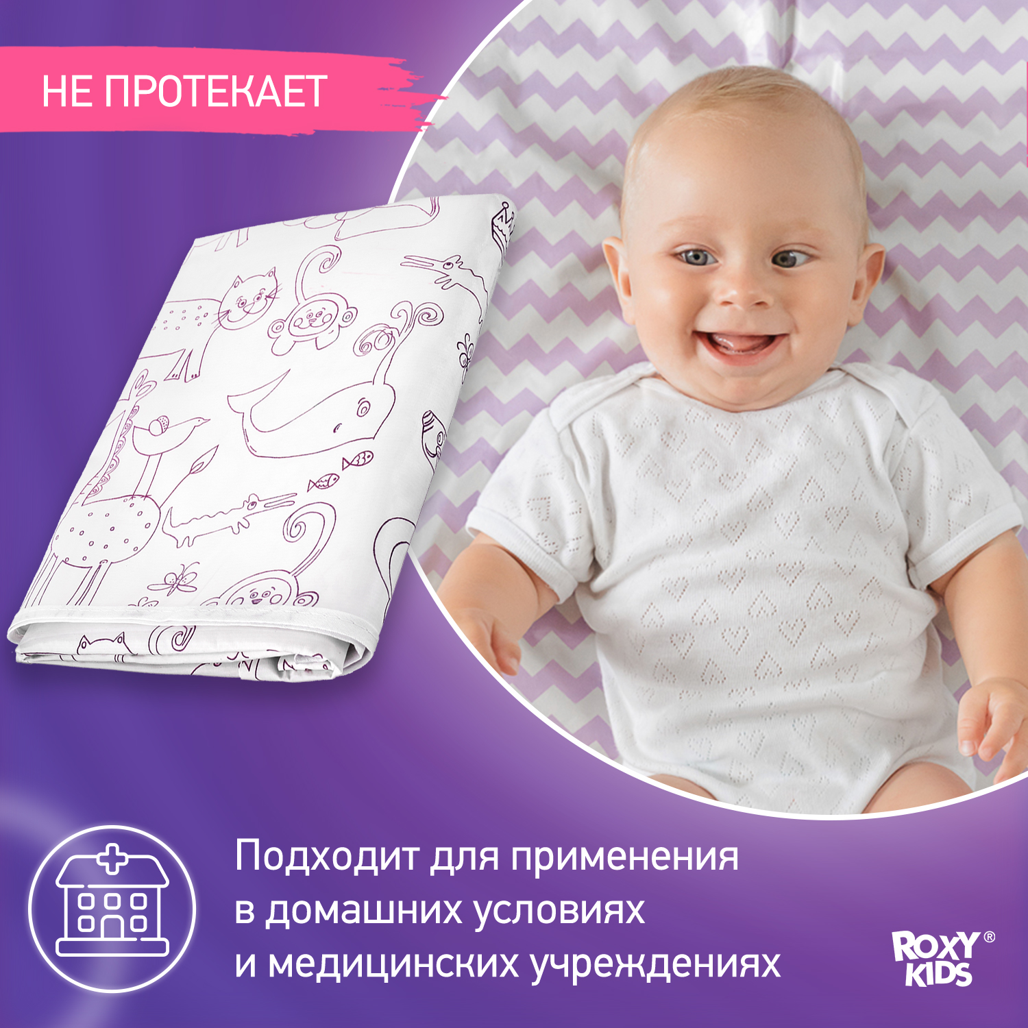 Клеенка-наматрасник ROXY-KIDS подкладная с резинками-держателями 70х100 см цвет белый желто-синий 2 шт - фото 2