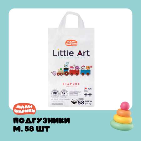 Подгузники Little Art Малышарики 3 размер M 6-9кг 58шт