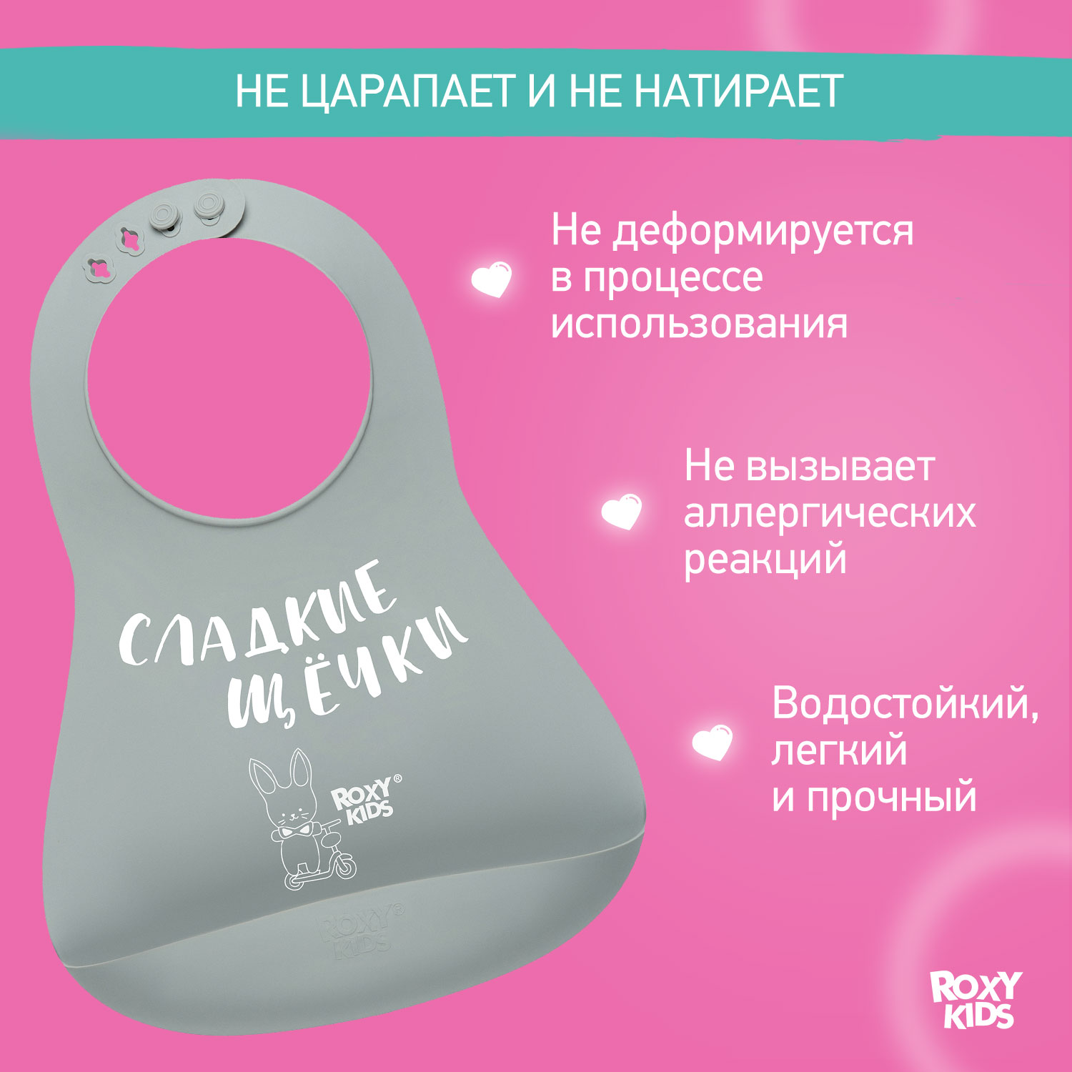 Нагрудник ROXY-KIDS для кормления мягкий с кармашком и застежкой - фото 3