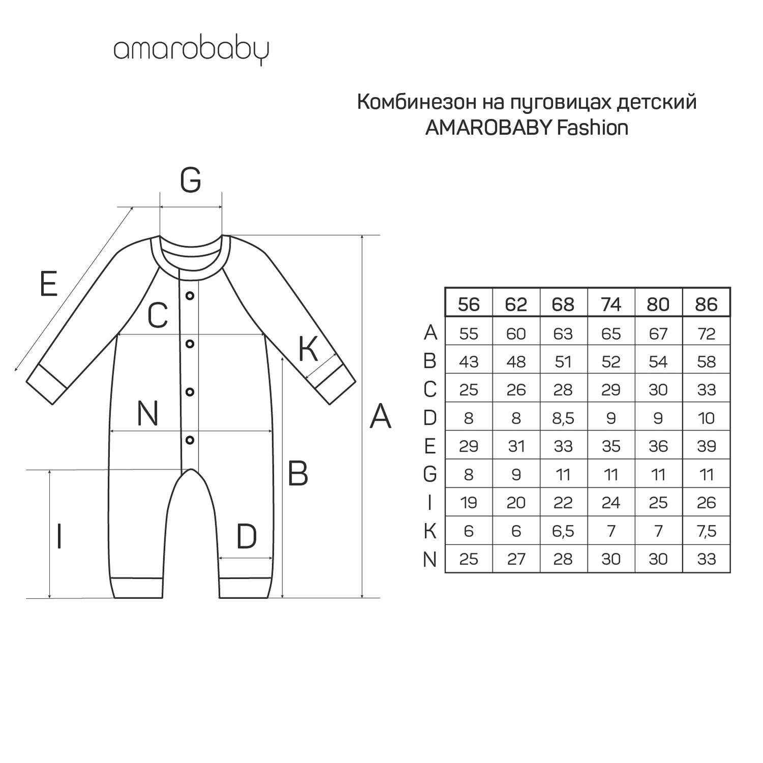 Комбинезон AmaroBaby AB-OD21-FS5/03 - фото 14