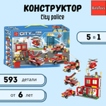 Конструктор Пожарный участок BalaToys City Fire 593 детали