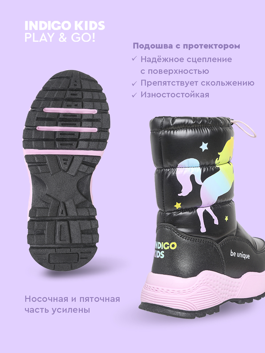 Дутики Indigo kids 62-0001G - фото 5