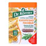 Хлебцы Dr. Korner кукурузно-рисовые с киноа льном и розмарином 100г