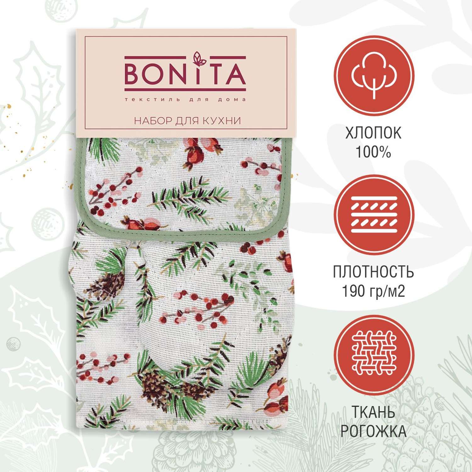 Набор кухонный BONITA полотенце+рукавица+прихватка Новогодняя сказка - фото 2