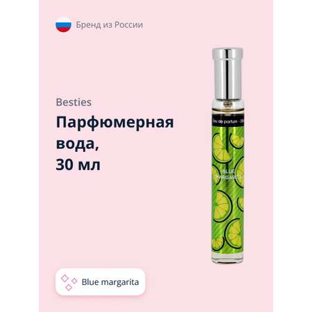 Парфюмерная вода BESTIES Perfume spray blue margarita 30 мл